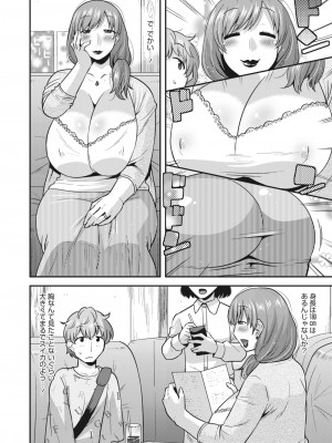 コミックホットミルク濃いめ vol.41 [DL版]_029