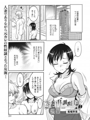 コミックホットミルク濃いめ vol.41 [DL版]_252