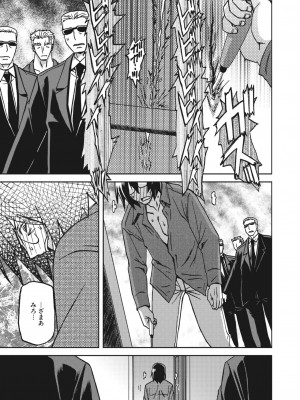 コミックホットミルク濃いめ vol.41 [DL版]_246