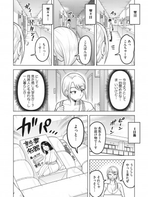 コミックホットミルク濃いめ vol.41 [DL版]_047