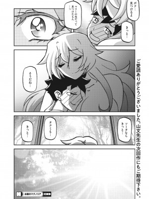 コミックホットミルク濃いめ vol.41 [DL版]_251