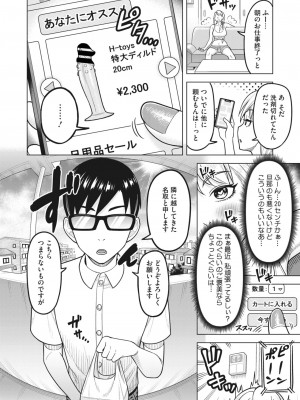 コミックホットミルク濃いめ vol.41 [DL版]_045