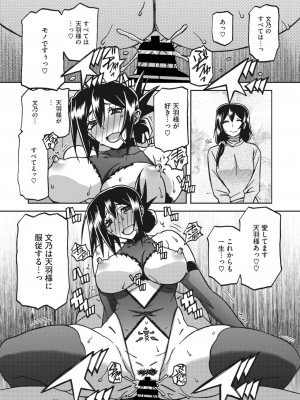 コミックホットミルク濃いめ vol.41 [DL版]_241