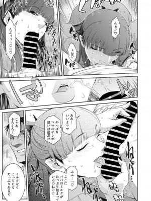 コミックホットミルク濃いめ vol.41 [DL版]_016