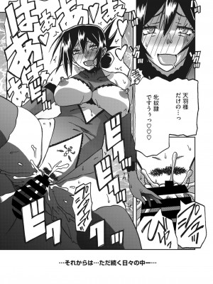 コミックホットミルク濃いめ vol.41 [DL版]_242