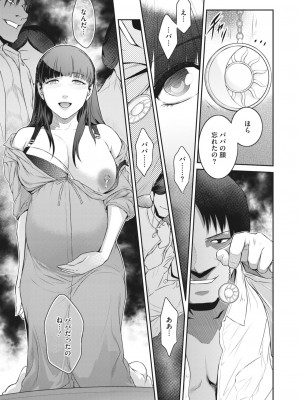 コミックホットミルク濃いめ vol.41 [DL版]_018