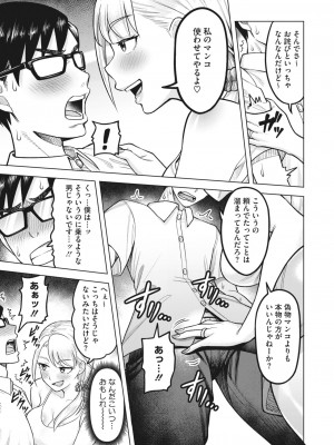 コミックホットミルク濃いめ vol.41 [DL版]_050