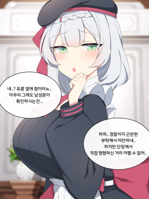 [Poyeop] Noelle 2 (Genshin Impact)_07_Noelle_7