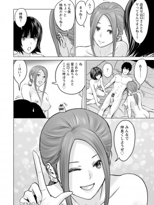 [石紙一] 不純グループ交遊 [DL版]_174