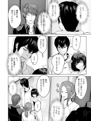 [石紙一] 不純グループ交遊 [DL版]_062