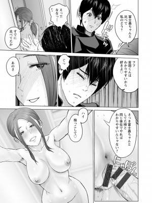 [石紙一] 不純グループ交遊 [DL版]_115