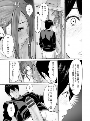 [石紙一] 不純グループ交遊 [DL版]_107