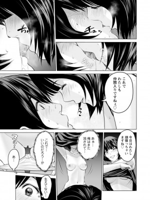 [石紙一] 不純グループ交遊 [DL版]_051