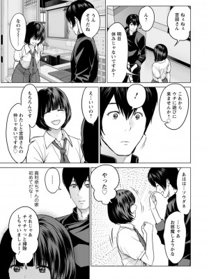 [石紙一] 不純グループ交遊 [DL版]_123