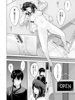 [石紙一] 不純グループ交遊 [DL版]_040
