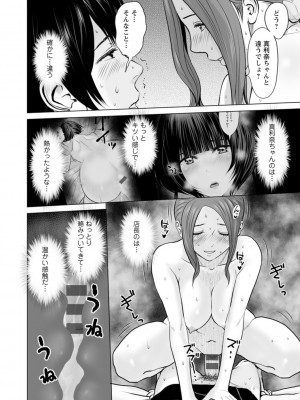 [石紙一] 不純グループ交遊 [DL版]_074