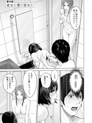[石紙一] 不純グループ交遊 [DL版]_139