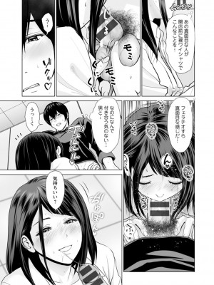 [石紙一] 不純グループ交遊 [DL版]_031