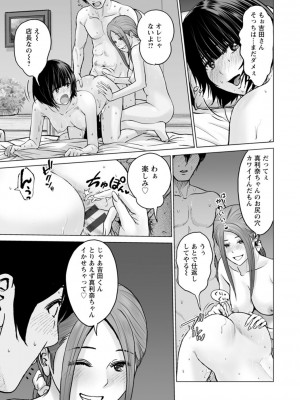 [石紙一] 不純グループ交遊 [DL版]_163