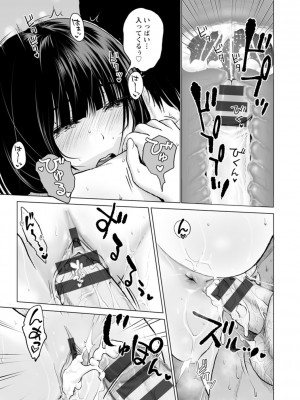 [石紙一] 不純グループ交遊 [DL版]_131