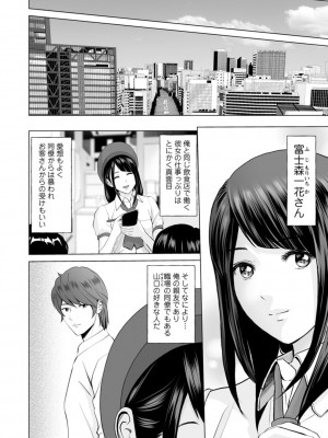 [石紙一] 不純グループ交遊 [DL版]_028