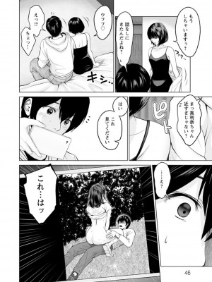 [石紙一] 不純グループ交遊 [DL版]_046