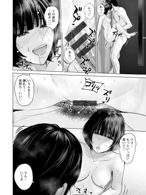[石紙一] 不純グループ交遊 [DL版]_128