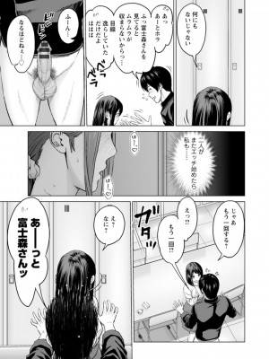 [石紙一] 不純グループ交遊 [DL版]_103