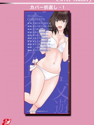 [石紙一] 不純グループ交遊 [DL版]_194