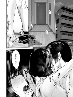 [石紙一] 不純グループ交遊 [DL版]_126