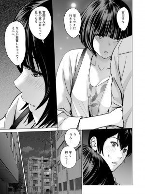 [石紙一] 不純グループ交遊 [DL版]_125