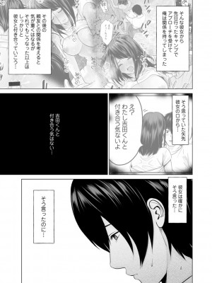 [石紙一] 不純グループ交遊 [DL版]_029