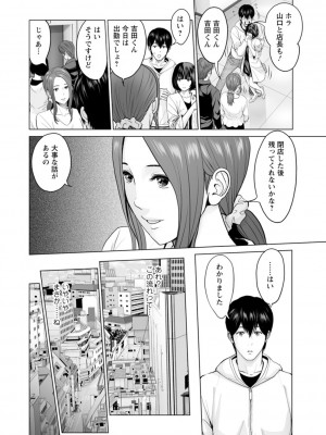 [石紙一] 不純グループ交遊 [DL版]_064