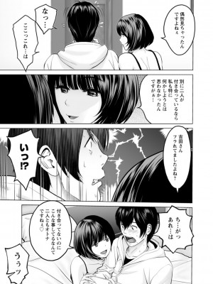 [石紙一] 不純グループ交遊 [DL版]_047