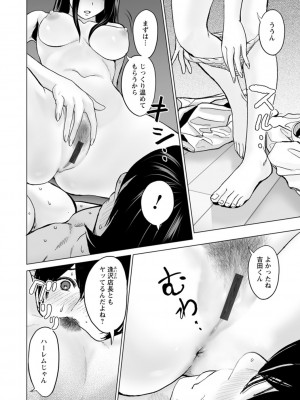 [石紙一] 不純グループ交遊 [DL版]_180