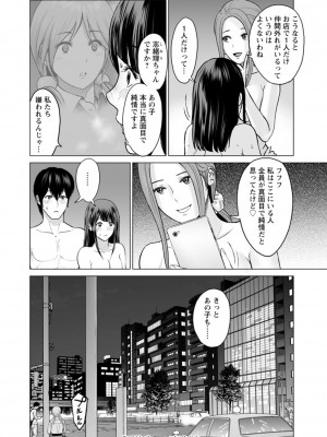 [石紙一] 不純グループ交遊 [DL版]_192