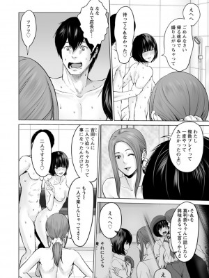 [石紙一] 不純グループ交遊 [DL版]_140