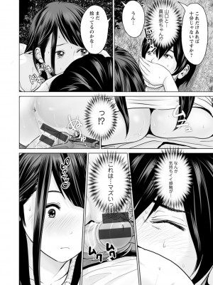 [石紙一] 不純グループ交遊 [DL版]_016