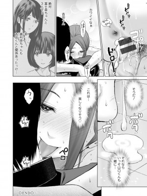 [石紙一] 不純グループ交遊 [DL版]_118