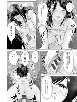 [石紙一] 不純グループ交遊 [DL版]_020