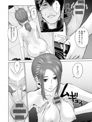 [石紙一] 不純グループ交遊 [DL版]_070