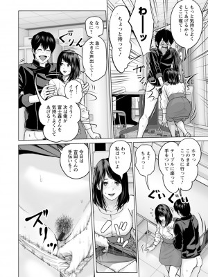 [石紙一] 不純グループ交遊 [DL版]_092