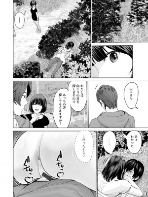 [石紙一] 不純グループ交遊 [DL版]_018