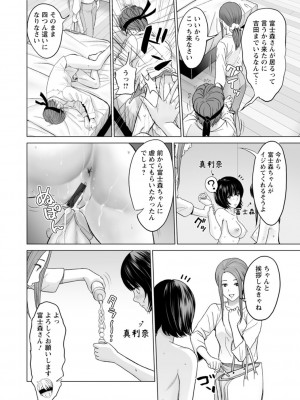 [石紙一] 不純グループ交遊 [DL版]_186