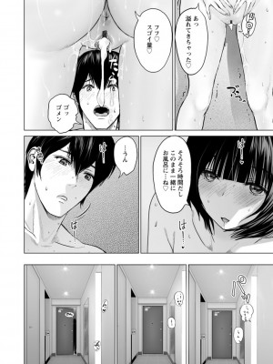 [石紙一] 不純グループ交遊 [DL版]_132