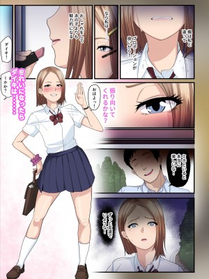 [うらのひきだし (ニジィー)] パコ活おじさんとカエデちゃん2_05