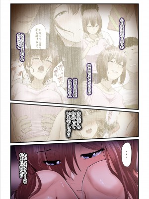 [うらのひきだし (ニジィー)] パコ活おじさんとカエデちゃん2_62