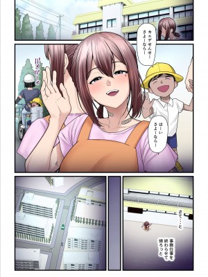 [うらのひきだし (ニジィー)] パコ活おじさんとカエデちゃん2_89