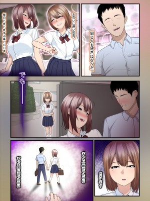 [うらのひきだし (ニジィー)] パコ活おじさんとカエデちゃん2_04