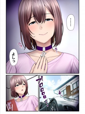 [うらのひきだし (ニジィー)] パコ活おじさんとカエデちゃん2_95